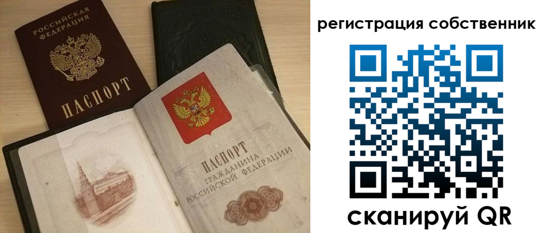 временная регистрация в Валдае